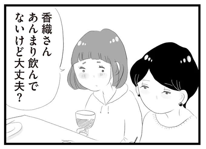 「みんな受験で大変そうね」タワマン高層階ママ友のマウント。その表情は／タワマンに住んで後悔してる