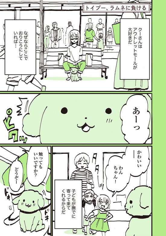 お菓子に負けた 子どもに撫でてもらいたかった愛犬クーさん うちのトイプーがアイドルすぎる 毎日が発見ネット