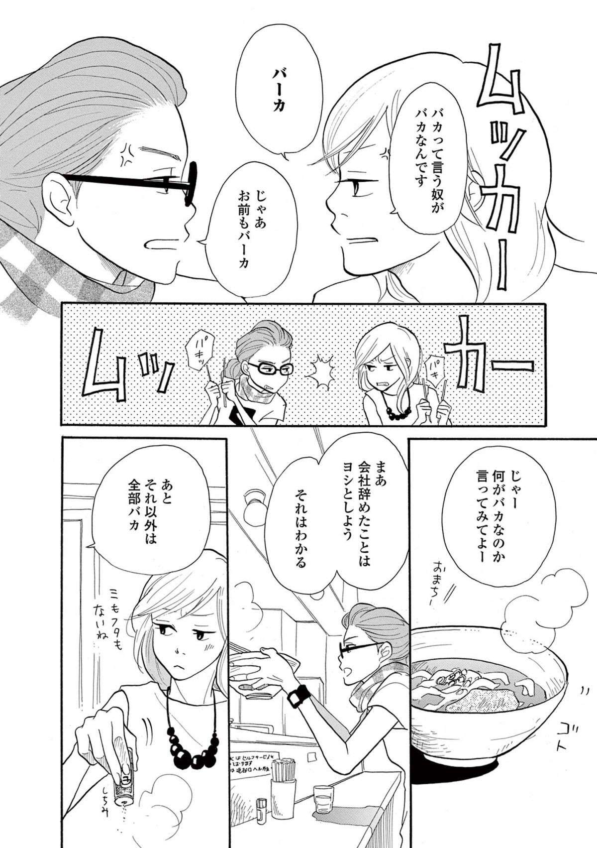 「人生の脱線」から立て直すのは正攻法では...。正気の沙汰ではない「起死回生の一手」／トラップホール traphole-i-0076.jpg