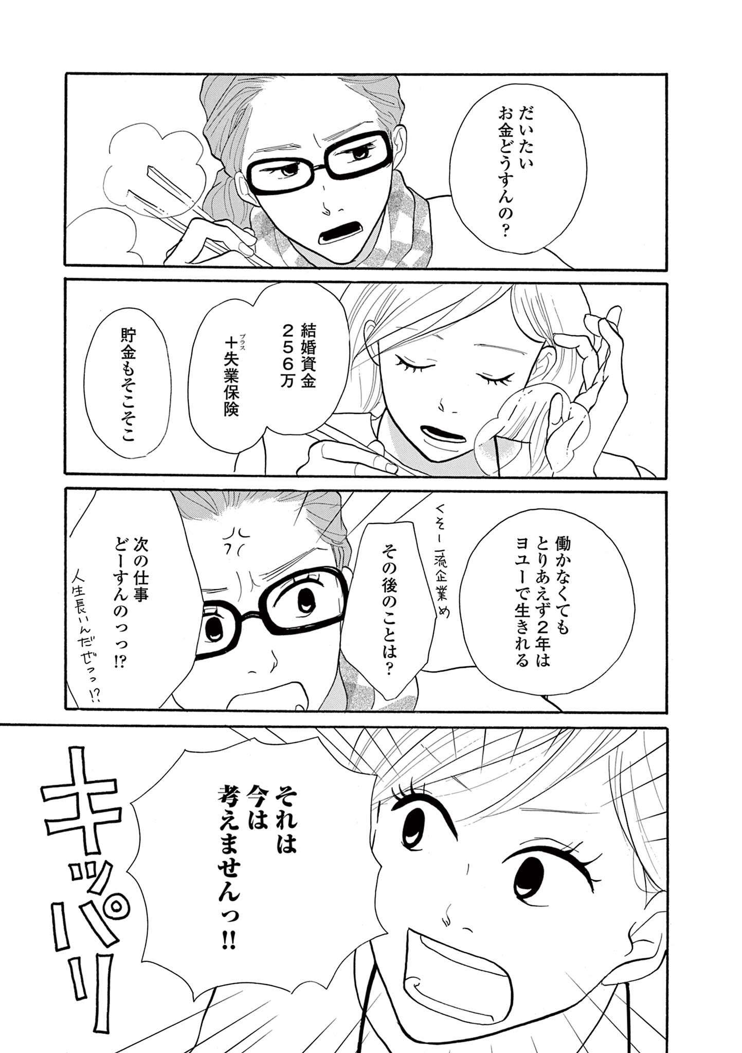 「人生の脱線」から立て直すのは正攻法では...。正気の沙汰ではない「起死回生の一手」／トラップホール traphole-i-0077.jpg