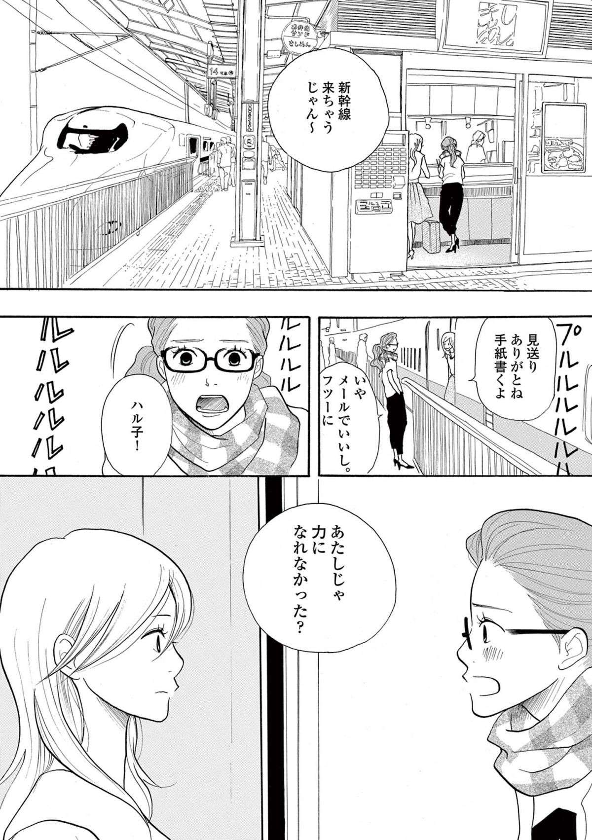 「人生の脱線」から立て直すのは正攻法では...。正気の沙汰ではない「起死回生の一手」／トラップホール traphole-i-0080.jpg