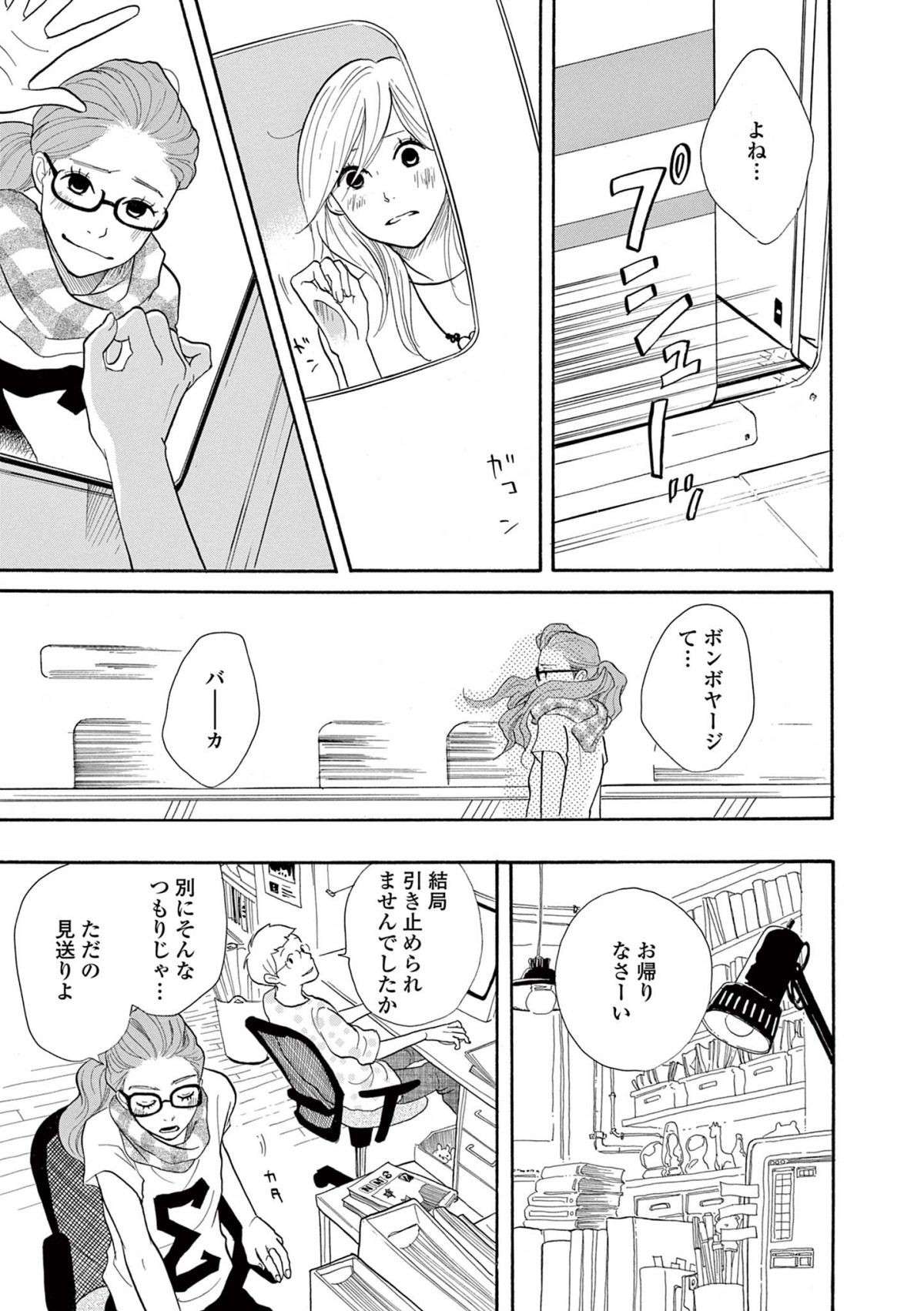 「人生の脱線」から立て直すのは正攻法では...。正気の沙汰ではない「起死回生の一手」／トラップホール traphole-i-0081.jpg
