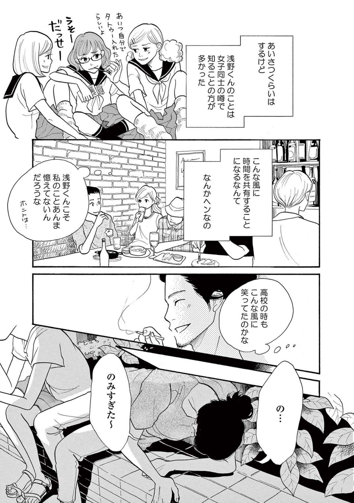 昔は仲良くなかったのに...逃げ道を作ってくれた同級生。飲み会後に思わず手が出て...／トラップホール traphole-i-0109.jpg