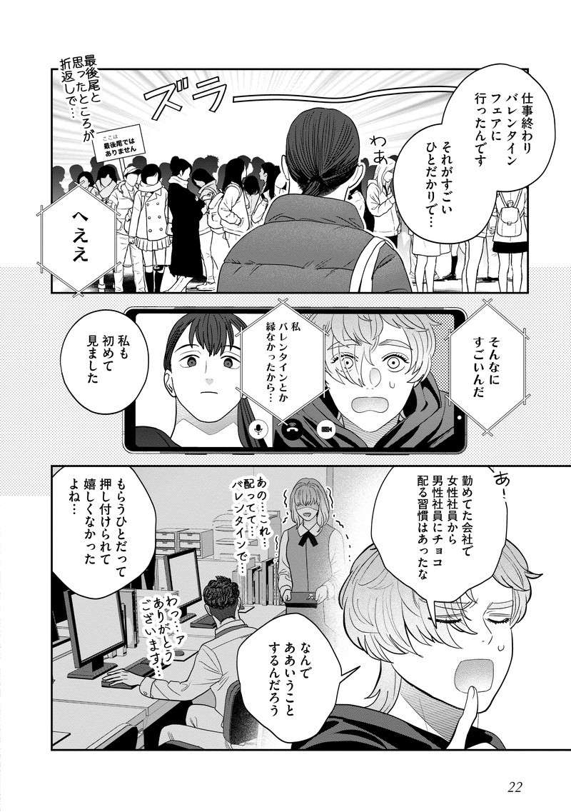 家族に傷つけられ、父親と決別。そんな彼女に伝えられることって？／作りたい女と食べたい女4 tsukutabe4_20.jpg