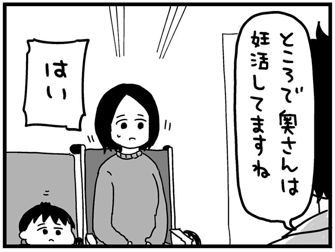 妻の主治医が告げた「残酷すぎる現実」に涙が止まらない...難病と闘う妻を描いた漫画にSNSから応援の声 tsumaga10_1.png