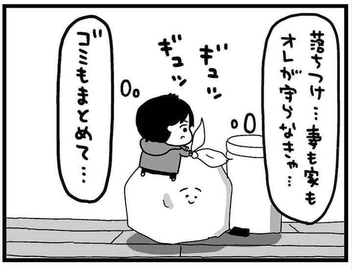 「はぁ...はぁ...」2人きりの車内で難病の妻が急変。苦しむ彼女を懸命に支える夫にSNSから応援の声【漫画】 tsumaga6_2.png