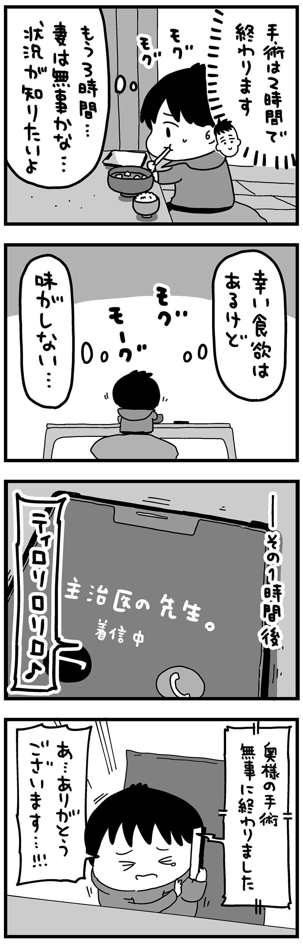 tsumaga7_2.jpg