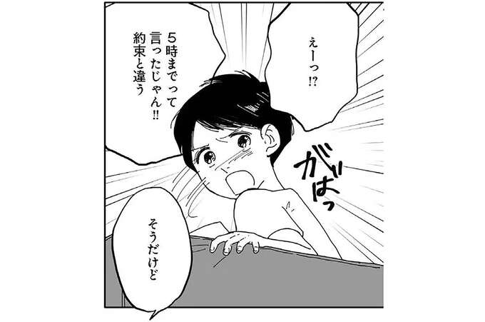 「約束と違う」中学受験に挑む小4息子。成績低下に焦り、言うことがコロコロ変わる母に対し...／翼の翼