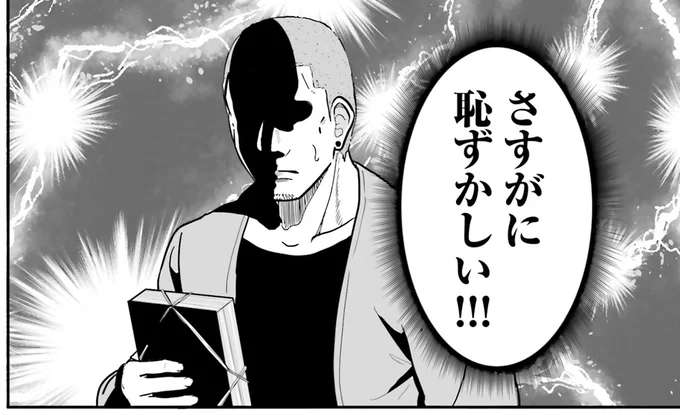 新しい扉、開いた？ 強面男子高生が恥を忍んで購入したものは...／土田と花岡2