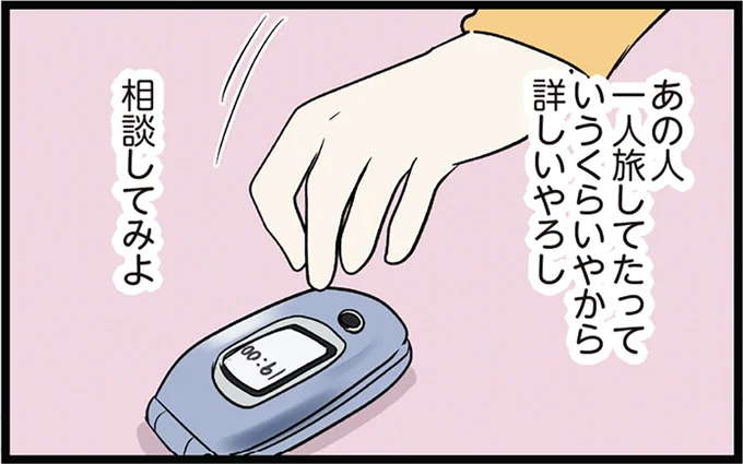 『付き合って0日で結婚を決めた2人の話』