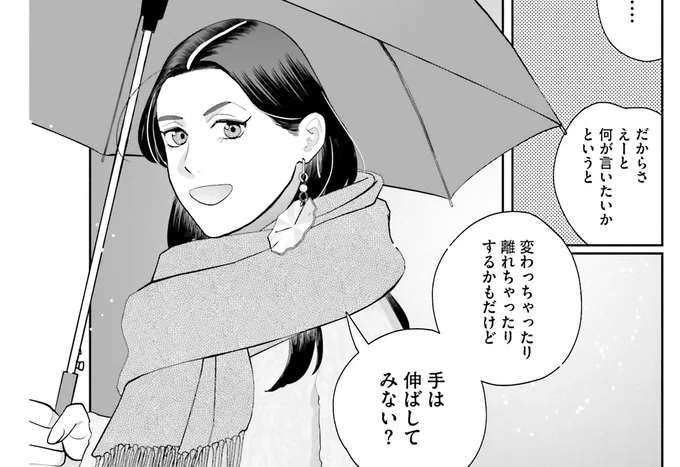 一緒に住む部屋を探す「つくたべ」の二人。それは周りにも影響が...／作りたい女と食べたい女5