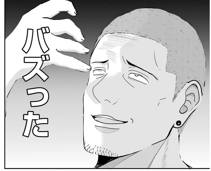 バズった喜びを隠しきれない強面男子をキュンとさせた陽キャ男子の一言／土田と花岡2