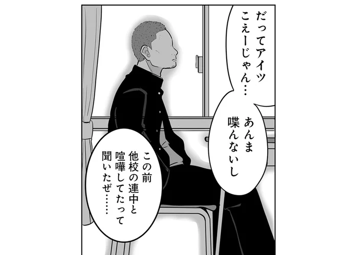 他校の生徒とケンカする怖い奴。そう噂される強面男子はSNSでは違う顔？／土田と花岡1