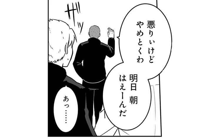 始動は8時から。強面男子が心待ちにする土曜日のお楽しみ／土田と花岡1