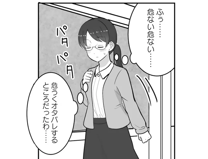 強面男子の描く絵に反応してしまった女性教師。直後の呼び出しに震える彼女の運命は？／土田と花岡1