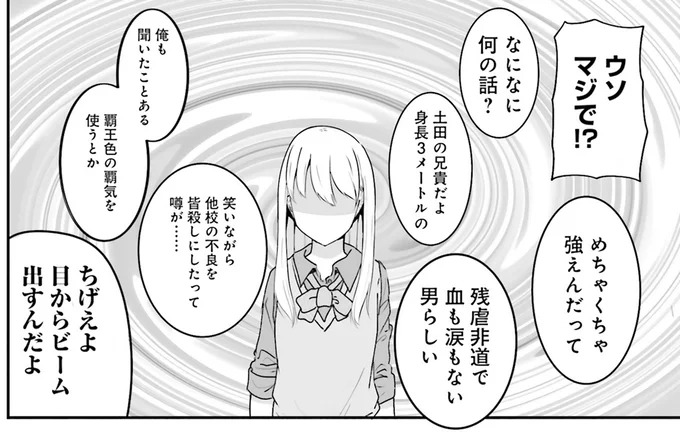 「可愛くね？」学校でも評判の15歳女子。強面な兄に抱える複雑な気持ち／土田と花岡2