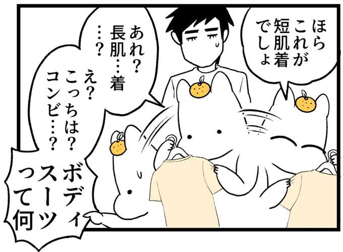 出産予定まであと2カ月!新米ママがベビー用品を買いに行った結果...ああ/つわりが怖くて2人目に踏み切れない話