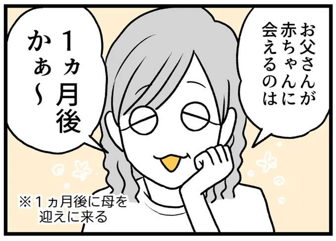 妊娠40週なのにいつ産まれる？ 母の「余計な一言」で焦る気持ちが爆発して...／つわりが怖くて2人目に踏み切れない話