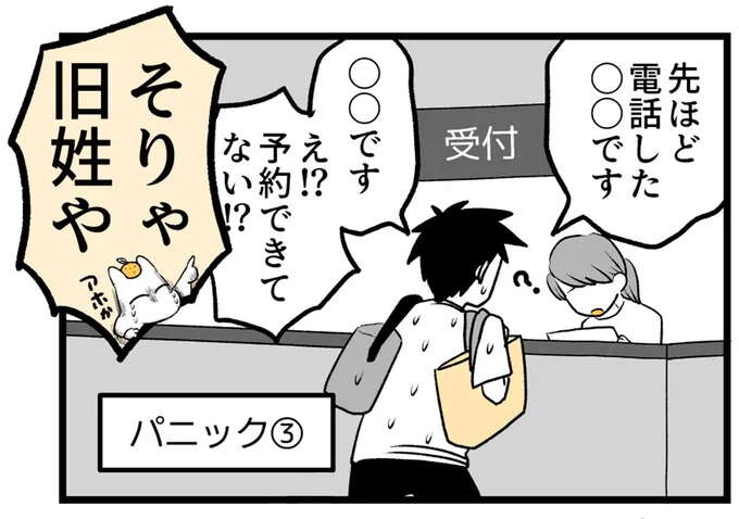「痛い痛い痛い！」陣痛の尋常ではない痛さに、夫やタクシー運転手までパニック！／つわりが怖くて2人目に踏み切れない話