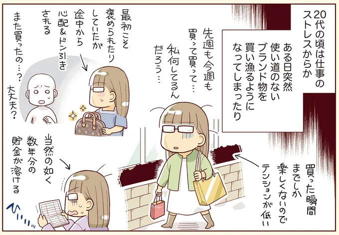 『物事を「いる・いらない」に分けただけで、貯金ゼロから「貯められる人」になりました』