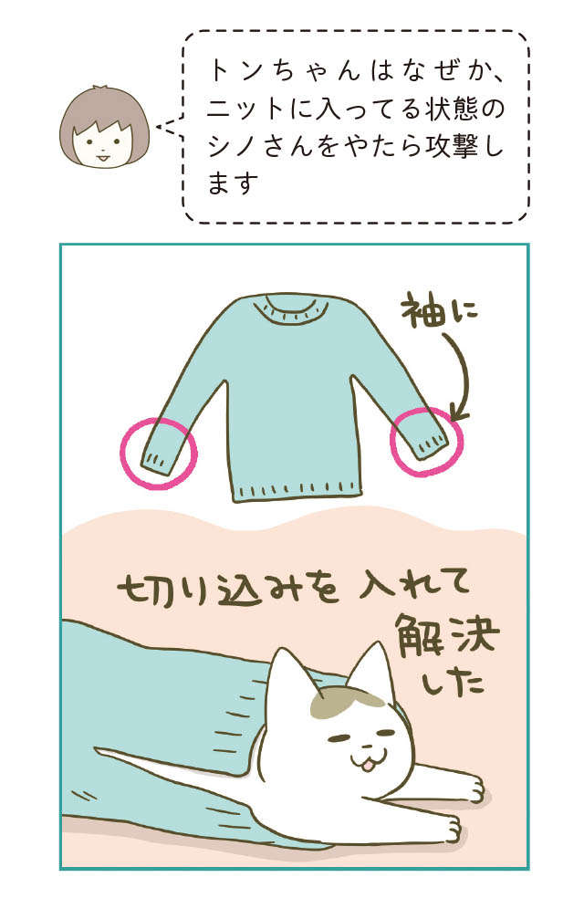 冬、うちの猫は必ずここにもぐりこみ、「詰まる」。もう何回目!?／うちの猫がまた変なことしてる。5 uchineko_p27-3.jpg