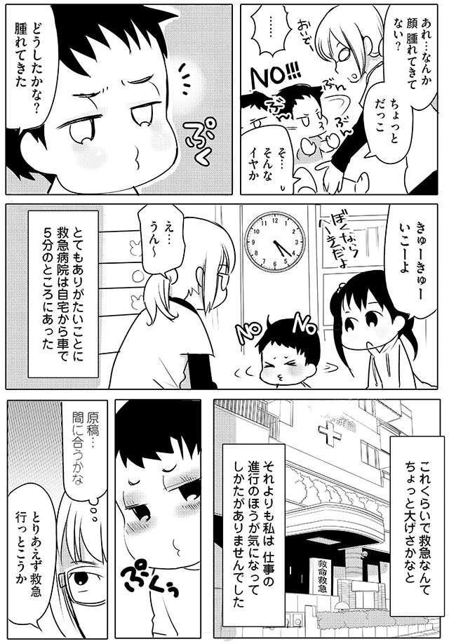 「なにこれ、どうした？」息子が39度の高熱。背中に謎の傷も？／ウチのムスコがマザコンになったわけ uchinomusuko_14.jpg