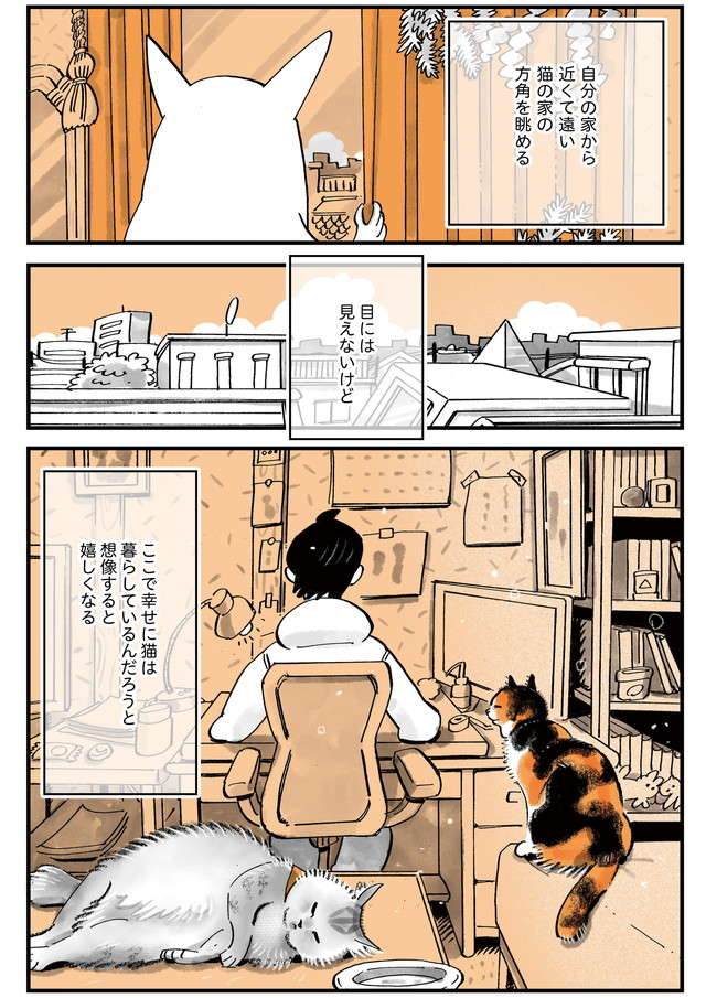 「猫に会えない日々」会いたすぎて落書きをした結果、自室が「ヤバい部屋」に!? ／うちの猫は仲が悪い uchinoneko_13-06.jpg