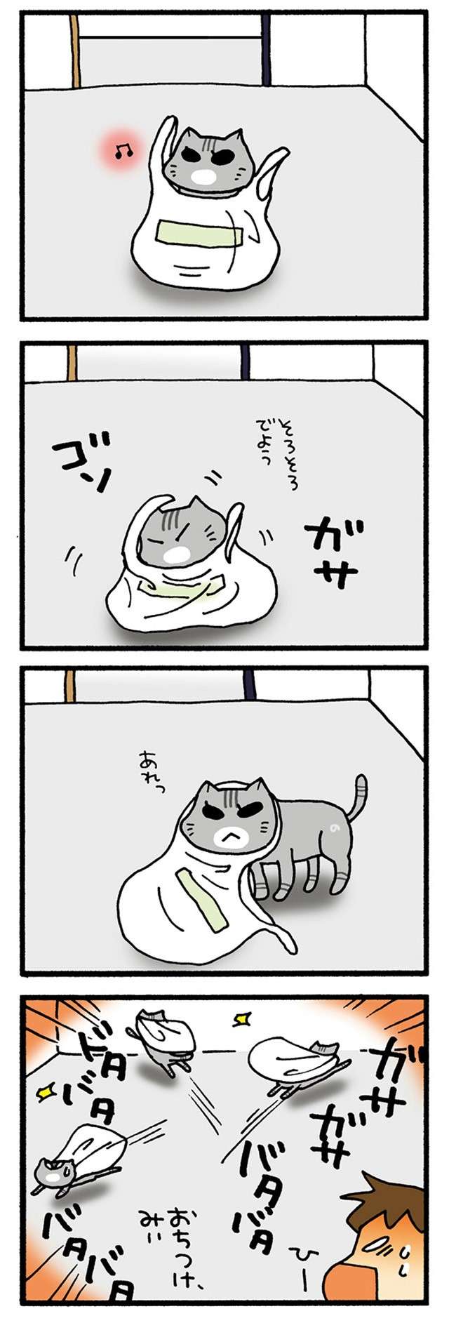 猫が大好きなスーパーの袋。ただ脱出に失敗すると...／うちの3ねこ uchinosanneko04_008_2.jpg