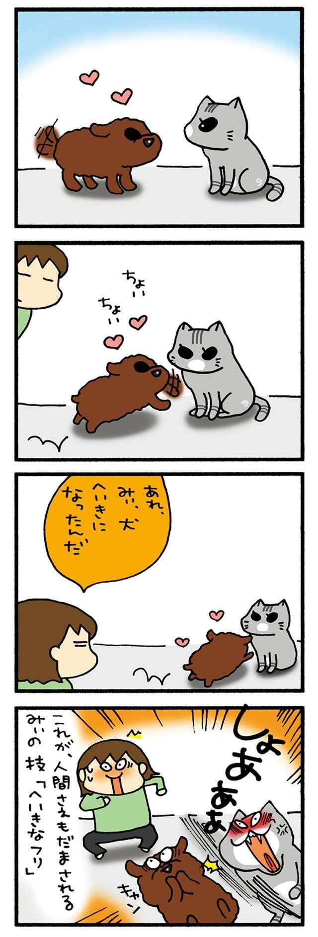 「かわええ...」猫飼いの小さな幸せ。猫のこれは確かに...たまらん！／うちの3ねこ uchinosanneko04_032_2.jpg