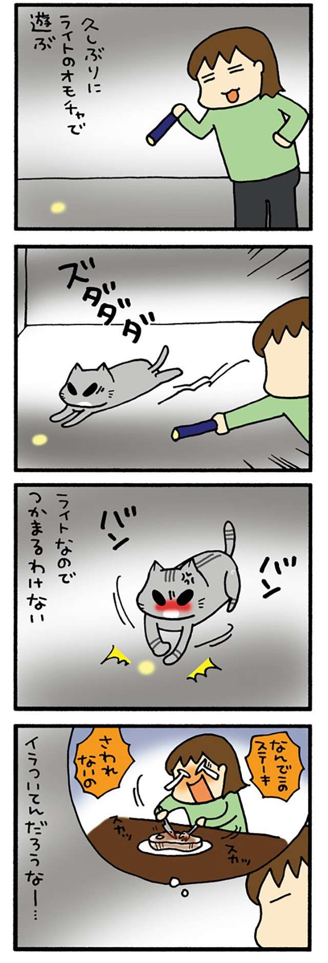 ボールをちょーん。猫同士で遊び始めるのかな...と思ったら、えっ？／うちの3ねこ uchinosanneko3_020_2.jpg