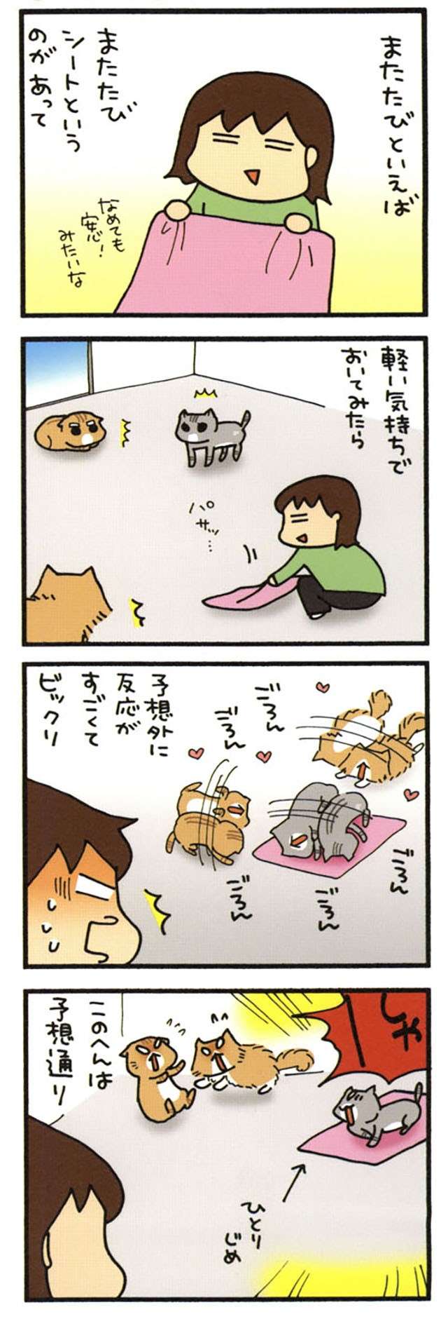 「猫にまたたび」のリアル。猫たちの反応が予想を超えたが...ひいい！／うちの3ねこ uchinosanneko_002_006_1.jpg