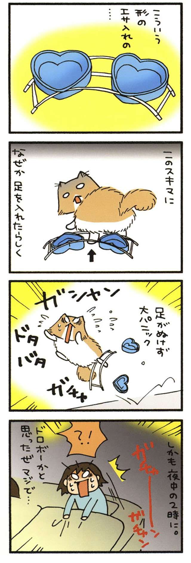 「お母さんが倒れてるっ!!」寛ぐ猫の真似をしていたら...／うちの3ねこ 2 uchinosanneko_002_017_3.jpg