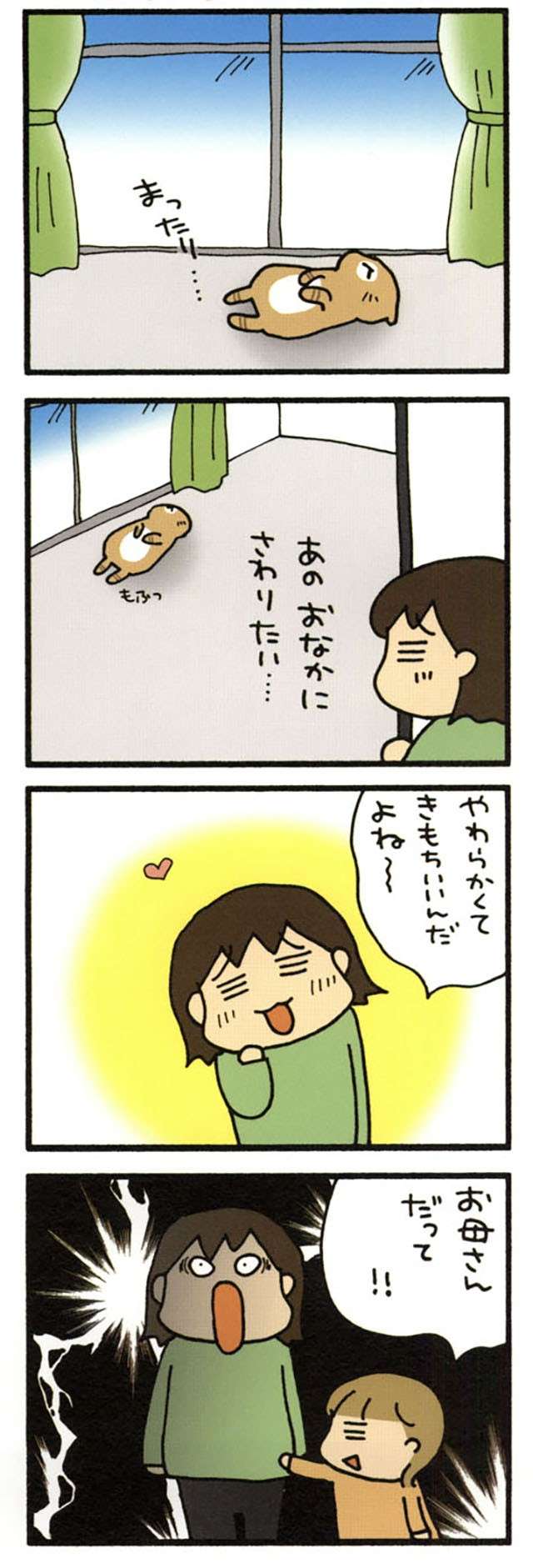 「さわりたい...」柔らかくて気持ちいい猫のお腹。そこへ娘から鋭いツッコミが！ ／うちの3ねこ 2 uchinosanneko_002_020_2.jpg