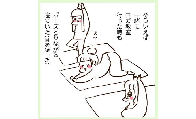 いつでもどこでも寝る友人。顔に落書きされてもお礼を言った理由は...／うちらはマブダチseason2