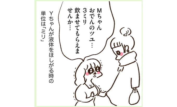 幸せ泣きの結婚式。花嫁の私が入場した目に飛びこんできたのは...／うちらはマブダチseason2