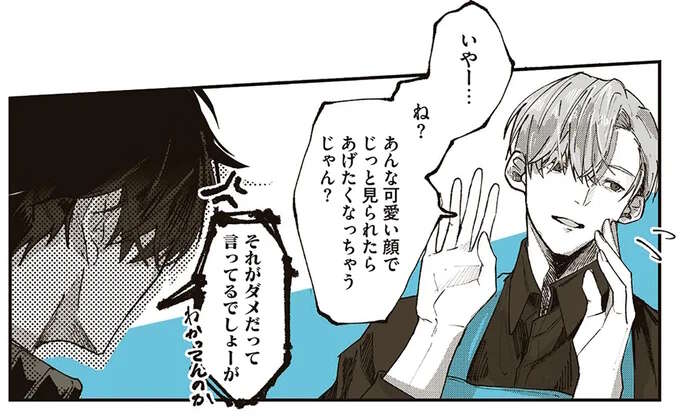 ペンギン3号をぽっちゃりにした犯人は店長!? 2人仲良く減量を言いつけられ...／ペンギン喫茶は今日も青天