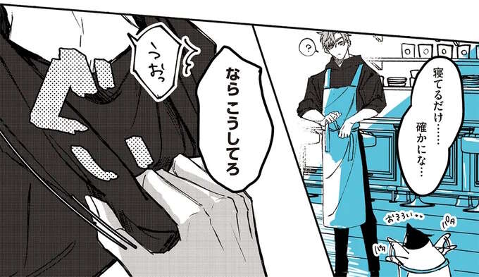 これでシフトに入るなら許す。バイトくんが一緒に働きたくないオーナーに課したこと／ペンギン喫茶は今日も青天2