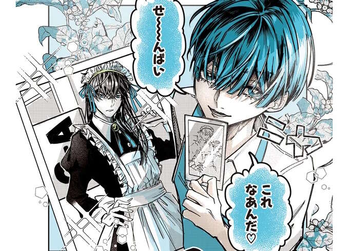 ペンギン×メイド＝さいきょー？ オーナーに暴かれたバイトくんの黒歴史／ペンギン喫茶は今日も青天2