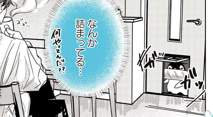 「首を傾げれば通れるぞ」。くわえたおもちゃのせいでペンギン1号がドアで立ち往生／ペンギン喫茶は今日も青天2