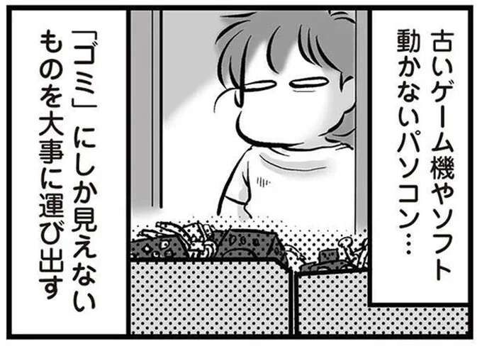 「そんなものが私や息子より大事なんだな」離婚を言い出した夫が大事に運び出す「ゴミ」／無職の夫に捨てられました