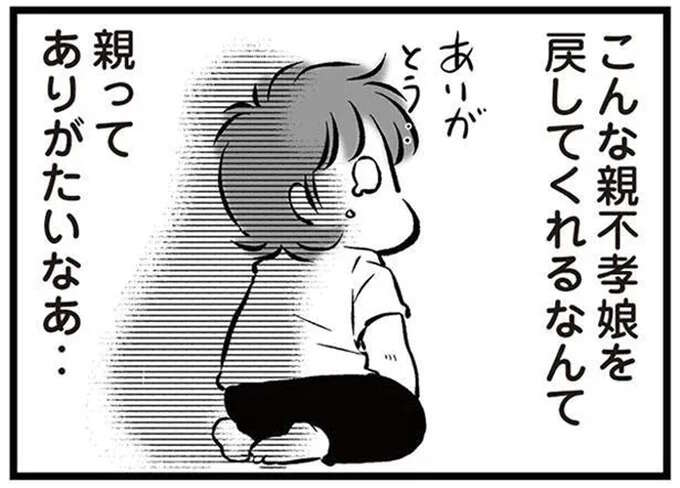 「さっさと別れて戻ってきなさい！」夫が働いていないことも見抜かれて...／無職の夫に捨てられました