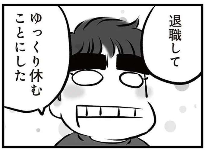 「退職してゆっくり休む」突然、言い出した夫。クビになった理由は...それ!?/無職の夫に捨てられました