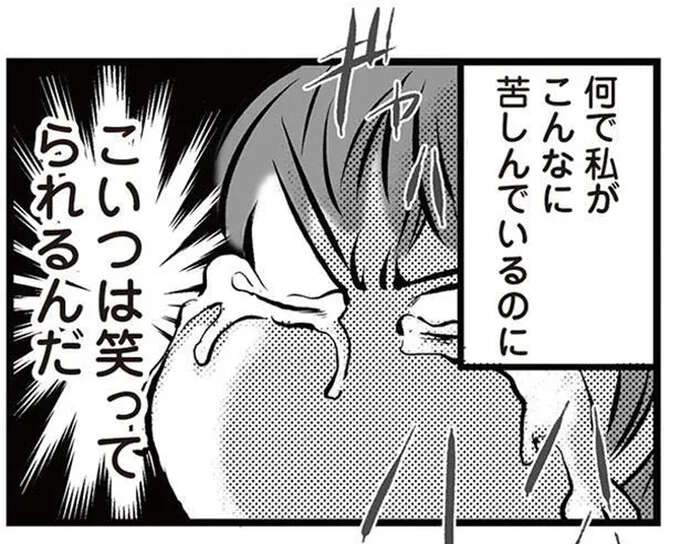 「夫が家にいるのがつらい」無職夫は1日中ゲーム三昧。妻の涙ながらに訴の訴えの結果は/無職の夫に捨てられました