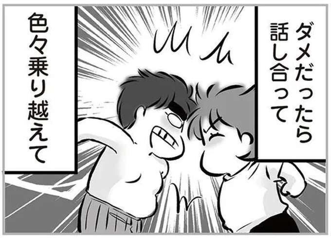 「結婚して5年で、もっともつらい1年」無職だった夫がようやく就職！ これでやっと...え？／無職の夫に捨てられました