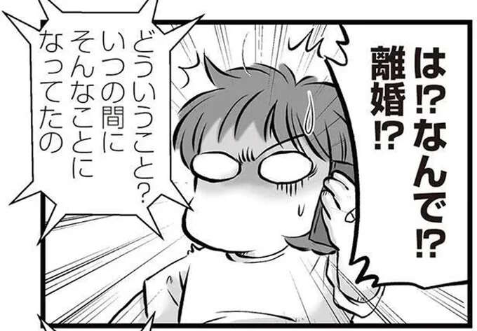 妻にキレられ家を飛び出した無職夫。向かった先は妻の実家...なんで!?／無職の夫に捨てられました