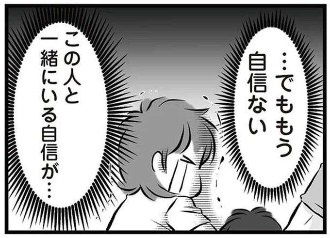 「りこんしちゃだめ！」息子の涙ながらの訴え。妻は一緒にいる自信がないが、夫は...／無職の夫に捨てられました