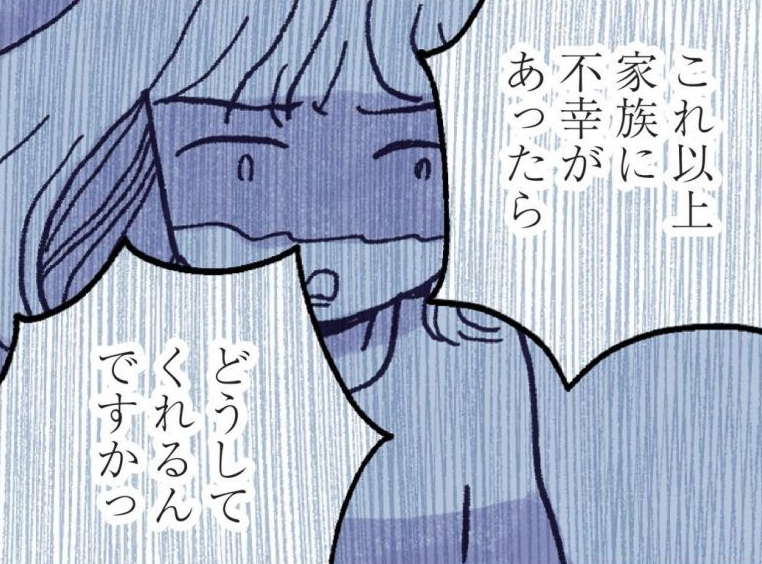 「何もしなければ悪いことがおきてしまう...」。家族の幸せを願い「占い」にすがる主婦／占いにすがる私は間違っていますか？