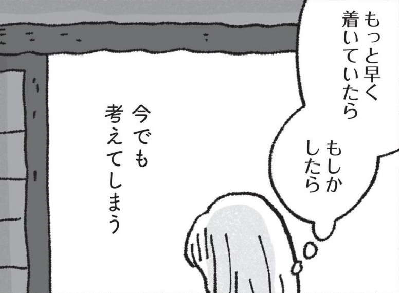 「あの日助けられていたら」。母が亡くなり2年。実家に行き蘇る記憶／占いにすがる私は間違っていますか？