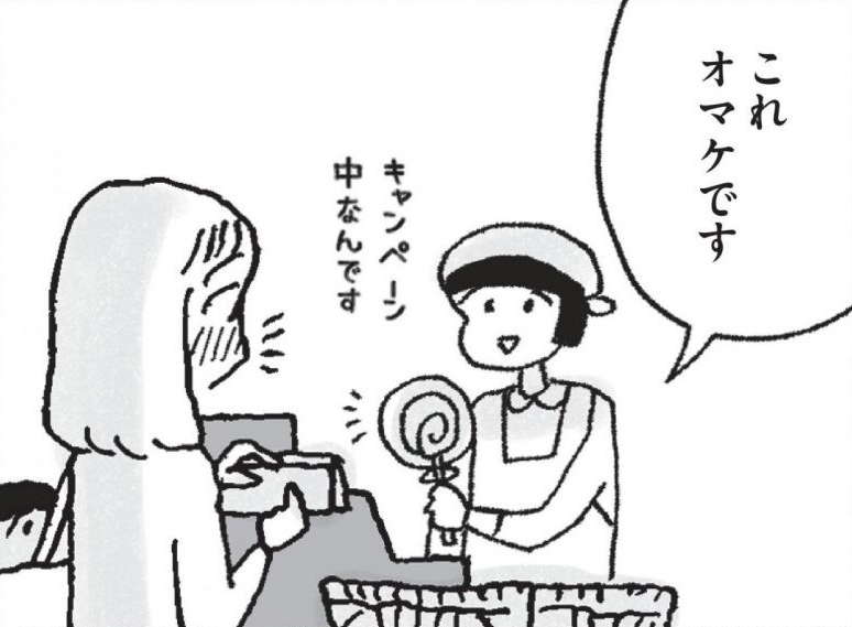 「運気が良くなってきた」主婦はささやかな幸運を「偶然ではない」と考え／占いにすがる私は間違っていますか？