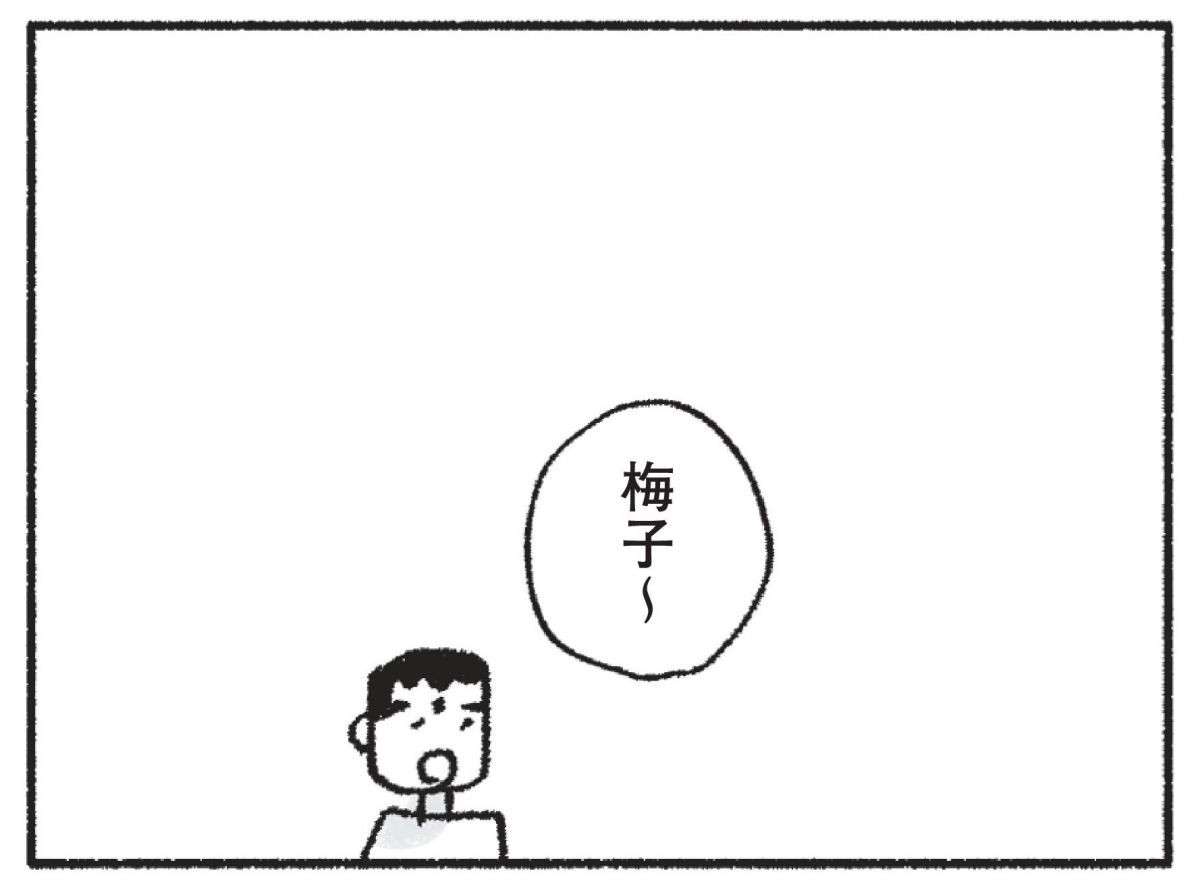 「不幸になるんです！」風水にとらわれ怒り出す母。娘は呆然として...／占いにすがる私は間違っていますか？ uranainisugaru12-1.jpg